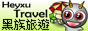 Heyxu Travel